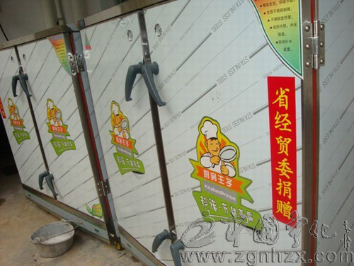 方田中心學校用上節能環保蒸飯設備