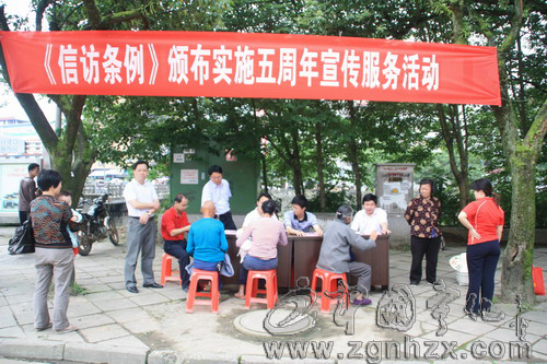 寧化開展《信訪條例》頒布實施五周年宣傳服務活動