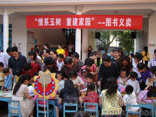 寧化實幼義賣圖書捐玉樹