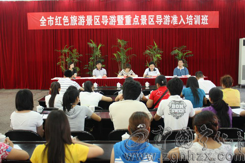市紅色旅游景區(qū)導(dǎo)游準(zhǔn)入培訓(xùn)在寧開班