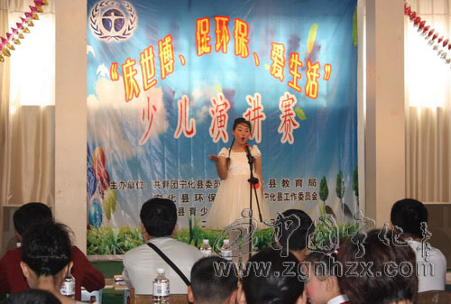寧化舉行“慶世博、促環(huán)保”少兒演講比賽