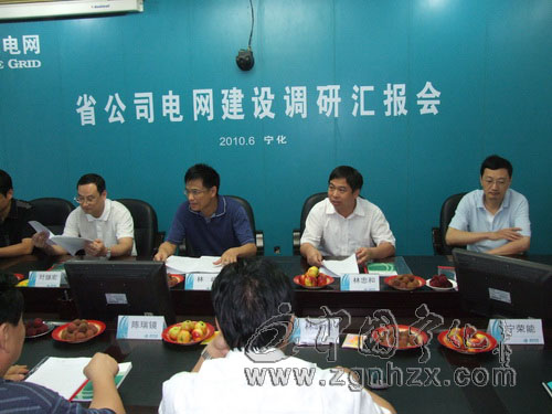 省電力公司林峰來寧調研