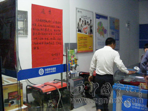 寧化移動分公司免費為河龍用戶充電