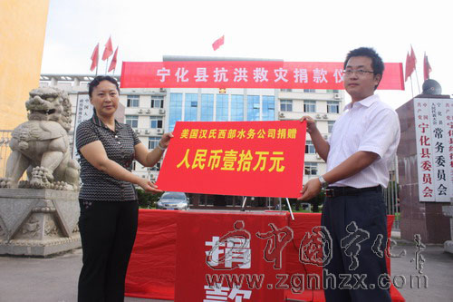 寧化社會各界首籌救災款21萬元