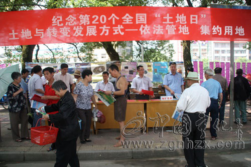 寧化宣傳第20個(gè)全國(guó)“土地日”