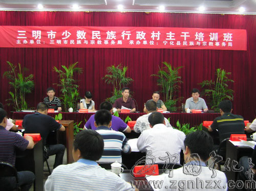 市少數民族村主干培訓班在寧舉辦