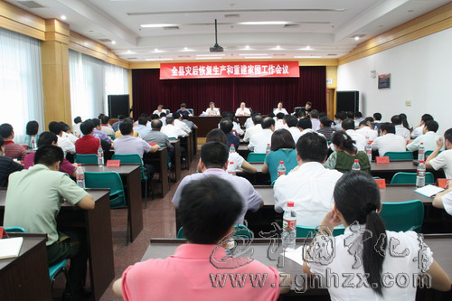 寧化部署災后恢復生產和重建家園工作