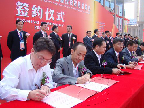 第十四屆“9•8”投洽會寧化參會方案敲定