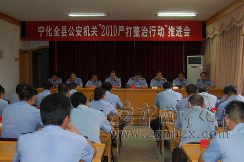 縣公安局拉開新一輪“嚴打整治”行動序幕