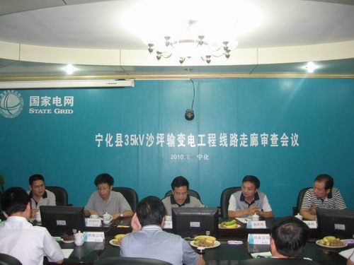 寧化投資1500萬(wàn)元新建35KV沙坪變電站