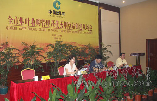 全市煙葉收購管理暨優秀煙草站創建現場會在寧召開