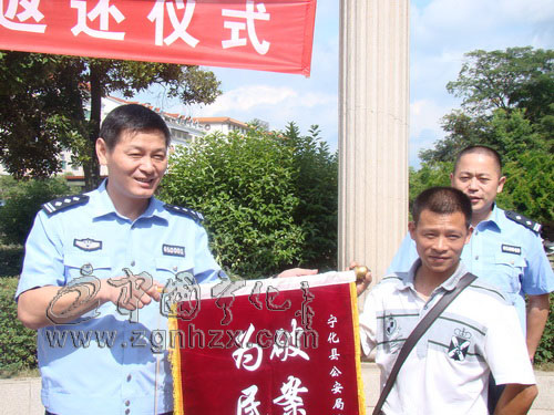 寧化：50余萬元贓物返還失主