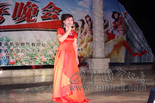 福建長安燃氣公司舉行周年慶典文藝晚會
