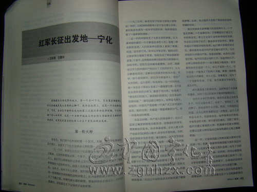 《神劍》刊登紀實文章   再現寧化紅色歷史