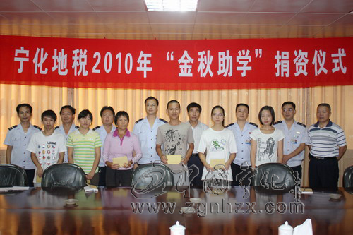 地稅局“金秋助學”13年 受益學子108人