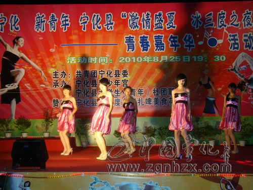 寧化團縣委舉辦“青春嘉年華”聯歡會