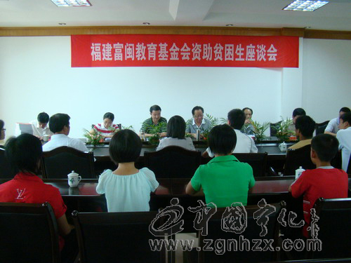 寧化31名寒門學子獲富閩教育基金資助