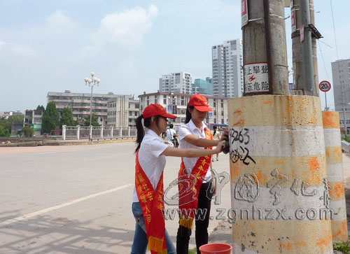寧化供電團(tuán)員青年上街清理“牛皮癬”