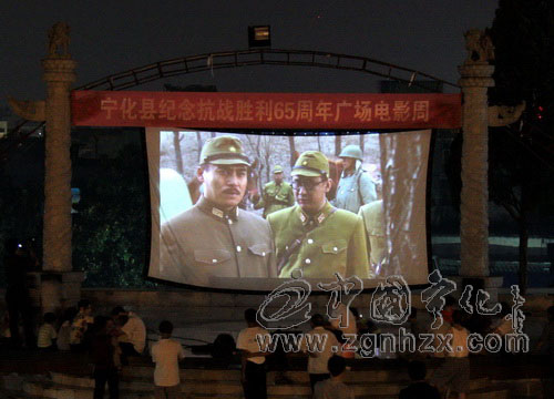 寧化紀(jì)念抗戰(zhàn)勝利65周年“電影周”開啟