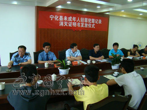 寧化首批3名未成年犯被“消滅前科”