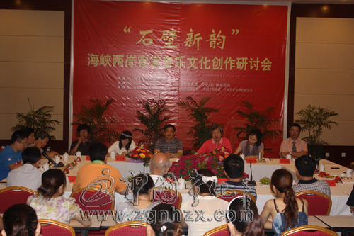 海峽兩岸客家音樂文化創作研討會在寧化舉行