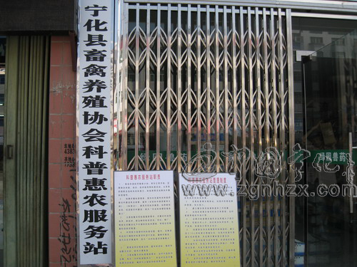 寧化科普惠農(nóng)服務(wù)站掛牌成立