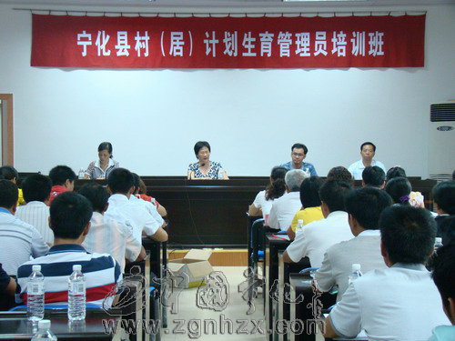 寧化225名村級(jí)計(jì)生管理員集體“充電”