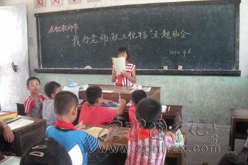 湖村中心學(xué)校學(xué)生多形式對老師表達(dá)節(jié)日祝福