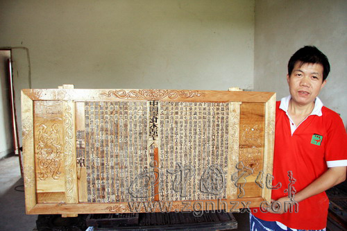 寧化木活字牌匾《滕王閣序》赴京參展