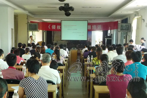寧化縣醫院舉辦《侵權責任法》專題講座