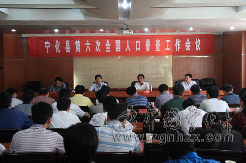 寧化第六次人口普查進入實質性調查階段