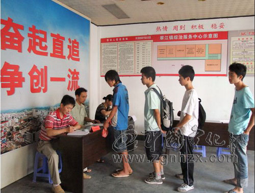 翠江鎮298名適齡青年參加兵役登記