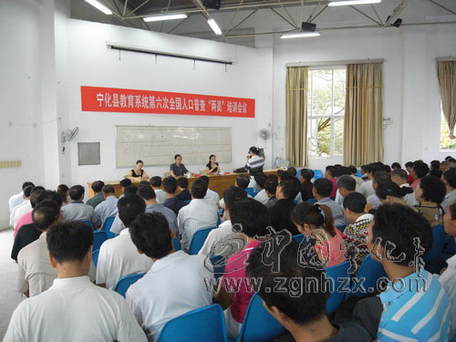 寧化縣教育局組織教師參加“六普”“兩員”培訓(xùn)