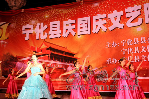 寧化舉行慶祝國慶61周年文藝晚會