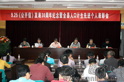 寧化召開《公開信》發表30周年紀念暨先進表彰會