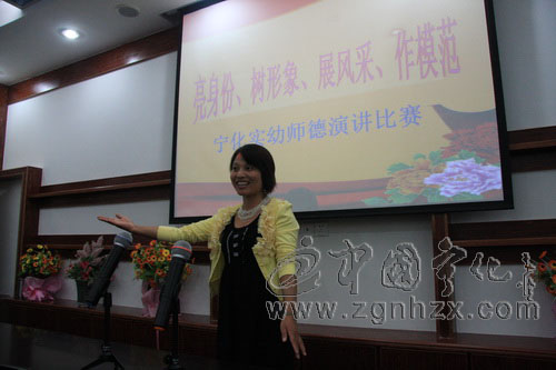 寧化實幼舉行“終身學習 亮崗履職”師德演講比賽