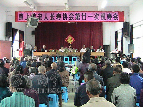 泉上鎮老人長壽協會給壽星集體祝壽