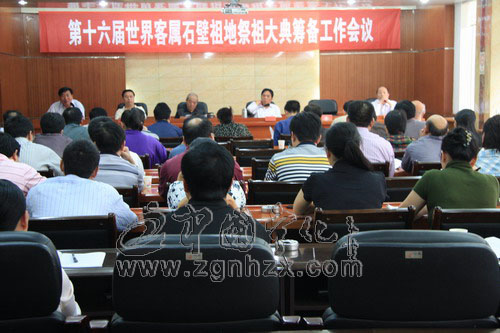 寧化緊鑼密鼓籌備第16屆祭祖活動