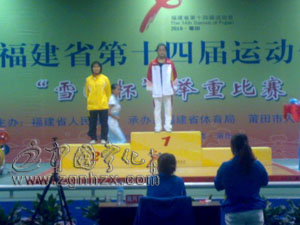寧化籍運動員張容省運會上女子舉重摘金