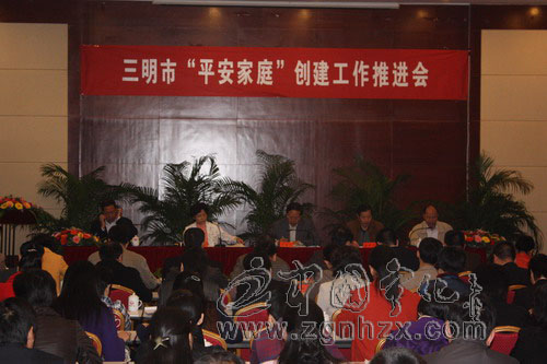 市“平安家庭”創建工作推進會在寧化召開