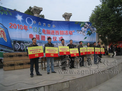 150臺(tái)“綠色電腦”走進(jìn)寧化蘇區(qū)