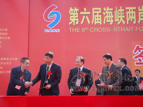 寧化：林博會簽約項目9項  總投資8.62億元