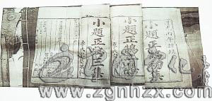 我國最早的一套私塾課本誕生于寧化