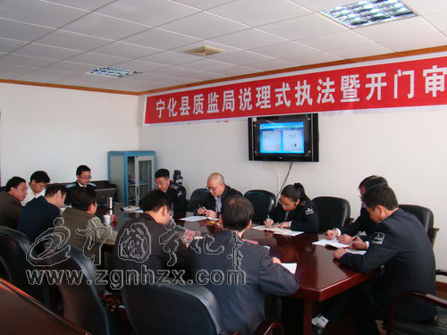 寧化質監局“開門審案”提高執法透明度