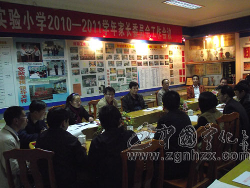 實(shí)驗(yàn)小學(xué)成立首個(gè)家長(zhǎng)委員會(huì)