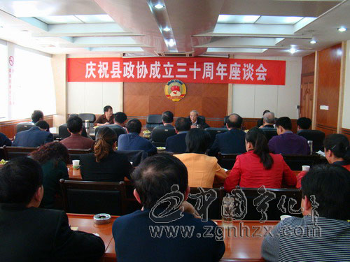 寧化縣政協(xié)召開紀(jì)念成立30周年座談會(huì)
