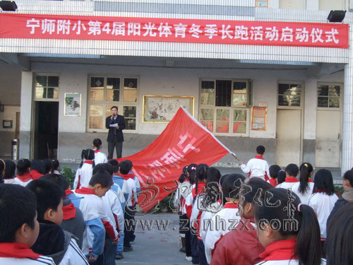 寧師附小開展冬季長跑活動