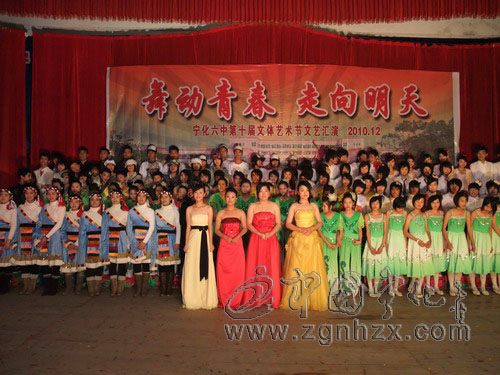 寧化六中第十屆文體藝術節文藝匯演開鑼