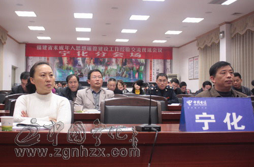 寧化組織收聽收看全省視訊會議