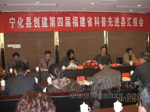 寧化被評為“第四屆福建省科普先進縣”